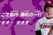 島内宏明（楽）打率.299(3位)打点57(3位)本塁打10(11位)安打109(1位)OPS.839（3位）