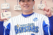 DeNA佐野恵太(打撃いいです、守備いいです、キャプテンです、マリカ上手いです)←こいつの弱点