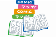 【疑問】なぜマンガ・アニメ原作のゲームに良作が少ないのか