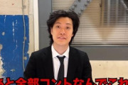 【悲報】粗品さんのホロVTuber批判、海外V豚にまで拡散！「粗品はにじさんじファンという声もある！」