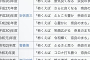毎年恒例の「総理大臣俳句」、石破茂だけレベルが高すぎてしまう