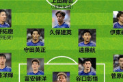 久保､上田､伊東… 日本代表のシリア戦スタメン予想がこちら！