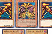 【衝撃画像】『遊戯王マスターデュエル』「封印されしエクゾディア」の左足だけを徹底的に強化し続けた結果ｗｗｗｗｗｗ