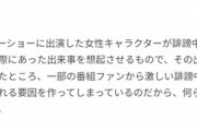 【悲報】推しの子のアニメ、BPOに取り上げられる「番組のせいで一個人が誹謗中傷を受けている」