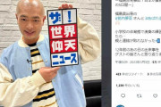 【芸能】あばれる君が「激ヤセしててびっくり」　日テレ出演時の姿にネット衝撃「何があった...？」「一瞬人違いかと」  [muffin★]
