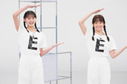 速報！！！関係者から乃木坂4期生にまつわる“意味深な3つのワード”が公開される・・・