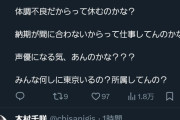 【悲報】ウマ娘声優さん、深夜に若手声優に向けたブチギレポストを連投ｗｗｗｗ