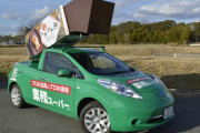 【経済】 業務スーパー、世界に1台だけの営業車は「屋根に水ようかん載ってる！」