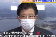 リニア妨害の川勝知事賛成多数で辞職勧告「これから猛省する」