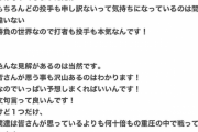 ヤクルト田口、お気持ち表明ｗｗｗｗｗｗ