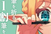 【悲報】俺「この絵師、SNSやってるのか！画像見てみよ」絵師「飯飯絵飯飯飯絵飯飯飯飯」
