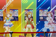 【画像】ラブライブ！シリーズ9周年の穂乃果、千歌、歩夢の展示