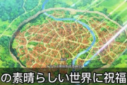 【画像】なろう系アニメの街、全部「万博会場」みたいだと話題にｗｗｗｗ