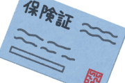【悲報】保険証の廃止、一体誰がどう決めたのか一切記録にないことが判明
