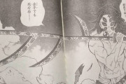 【画像】ジャンプの鬼滅の刃、2ページ使って超かっこいい刀を披露！