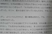 セガ元社長「ドリキャス宣伝に100億突っ込んで失敗して逃亡した秋元康に責任を取らせたい」