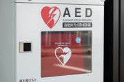 【AED】X民さん「女性のAED問題、男にも分かりやすいように変えてみた」