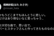 【炎上】ラストアイドル再始動に卒業生ぶち切れ「人の人生を何だと思ってる」