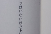 見た人が死にたくなってしまう強過ぎる短歌