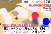 【訃報】コロナウイルスばらまきおじさん死去