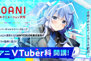 【闇深】代アニが開設したVtuber専門学校が弱男への集金システム化してしまう・・・