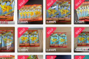 【悲報】ハッピーセット「ポケモン」カード多くの店舗で配布終了「予想を上回る売れ行きのため」