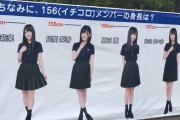 【欅坂46】この数字を省略すると上村莉菜が大激怒するかな・・・