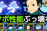 【新千手】竜ヶ峰帝人×リムル（自陣1体）でお散歩！こんなんズルすぎだろ・・・【パズドラ】
