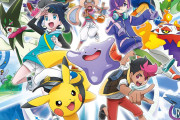 ポケモンアニメ、人気低迷にも関わらずまだ続ける模様。5月22日から新章スタート