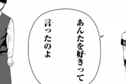 好きな人が出来たら...あなたはどうする？