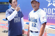 DeNAがDOCK解禁！開設5年目で来季初の対外試合実施へ
