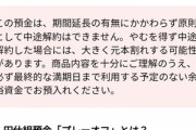 住信SBI銀行､合計最大1000万円プレゼントｗｗｗｗｗｗｗｗｗｗ※
