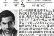現実に存在するチート過ぎる実績とか逸話とか教えて
