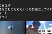 【速報】日本縦断の高校生、沖縄から鹿児島への移動が出来ずギブアップか
