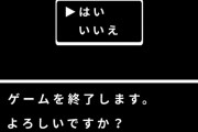 【悲報】ワイ「新しいゲーム買ったぞ！楽しいなぁ～」5時間後ワイ「ふぅ、疲れたから終わるか」→結果ｗｗｗｗｗ
