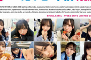【日向坂46】きょんこ可愛いけど、ぜんぶの写真にちゃんとスイッチ入ってるのはさすがすぎる