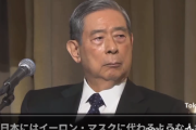 【でしょうね】SBI北尾「日本にはイーロン・マスクほどの人物は皆無」