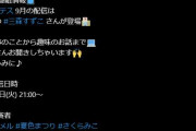 【ホロライブ】2人目のラブライブ声優きたな