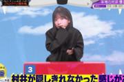 【櫻坂46】衝撃の結果にメンバーもBuddiesもつっちーも驚く...
