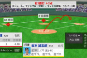 阪神・坂本、2点タイムリーツーベース！！