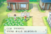【疑問】『ポケモン』マサラタウンの経済活動