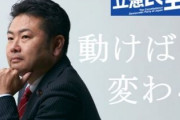 離党して済む話ではない！って言ってたよね？　～　立憲民主党・福山哲郎幹事長「国民に不快な思いをさせたので、高井議員は離党させました（ﾄﾞﾔｯ）」