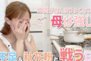 辻希美「体調が悪くて」と明かす　YouTube動画で「マジでやばい」と横になる姿　ファンから心配の声