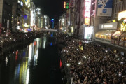 【画像】現在の大阪・道頓堀の様子www