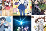 2022年春アニメの円盤売上出始める！　『ラブライブ！虹2期』1,6万枚、『RPG不動産』148枚できららアニメ最低レベルに；；　『勇者、辞めます』『村人A』『このヒーラー、めんどくさい』は数字出ず・・・