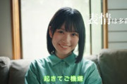 乃木坂46 増田三莉音 個人PV予告「みりねGPT」