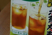 海外「日本の麦茶が好き！」ノンカフェインなお茶のお勧めに対する海外の反応