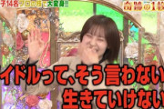 【櫻坂46】松田里奈、アイドル発言で捕まるwwww【ロンドンハーツ】