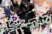 【画像】ジャンプラの新連載作者、人気が絶望的で泣くｗｗｗｗｗｗｗ