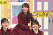 【gif】与田ちゃんに愛でられる伊藤理々杏ちゃんが可愛いｗ【乃木坂46】